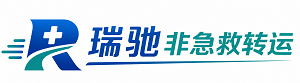 武宁县瑞驰非急救转运｜病人出院长途护送服务